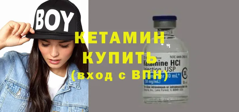 Кетамин ketamine Красногорск