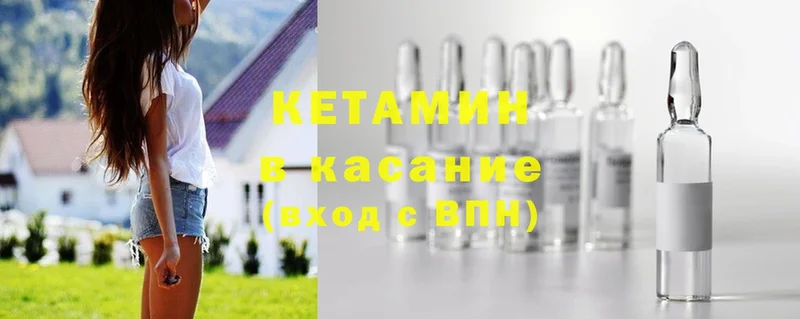 Кетамин ketamine  Красногорск 